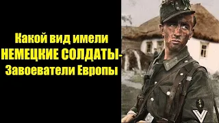 Вот такой невзрачный вид имели завоеватели Европы/ Пленные немцы