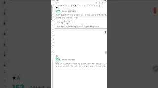 2019년 10월 나27(수학2-도함수의 활용)