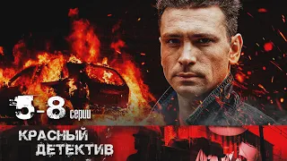 КАСКАДЕР СТАЛ НАСТОЯЩЕЙ ЛЕГЕНДОЙ МОСФИЛЬМА - ТРЮКАЧ - Серии 5-8 из 12 - Криминальная драма HD