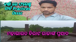 Barsha re Forest Guard Practices // Virat Gaadi // Odia Vlogs @KshirodAnil