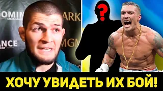 Хабиб Нурмагомедов назвал 4-х лучших боксеров