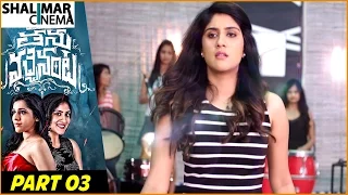 Thanu Vachenanta Latest Telugu Movie Part 03/11 || Rashmi Gautam, Dhanya Balakrishnan