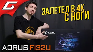 НАКОНЕЦ ПЕРЕШЁЛ В 4К! ➤ Распаковка и Обзор монитора AORUS FI32U