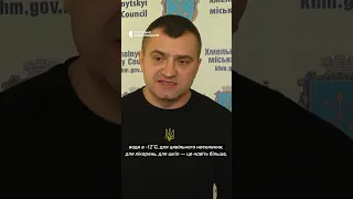 "Більше, ніж тероризм": хмельницький мер про ракетну атаку 10 лютого #shorts