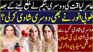 Aamir Liaquat Hussain Second Wife Tuba Anwar Gets Married again || Salman Mirza official ||