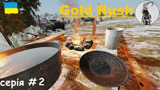 Gold Rush: The Game #2 Продовжуємо - Покупка сепаратора, промивчого столу і ще дечого
