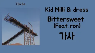 Kid Milli & dress - Bittersweet (Feat. ron) [가사]