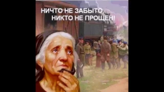 1944 год 23 февраля. Депортация Чечено-Ингушей