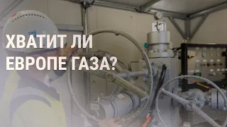 Утечка газа на "Северном потоке". Завершились псевдореферендумы в Украине | НОВОСТИ