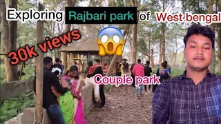 Rajbari park || couple park😱🫢 || exploring Rajbari park || cooch behar rajbari park || west bengal