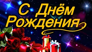 💗🎁🌹С Днём Рождения! С Уважением и Наилучшими Пожеланиями для Вас! 💞