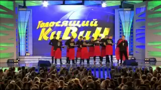 КВН 2013. Голосящий КиВиН в Юрмале ( Часть 1 из 2 ) (эфир 02.01.2014)