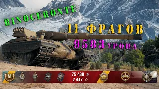 rinoceronte wot «МАСТЕР» рубрика «ГЗР» выпуск №036 world of tanks