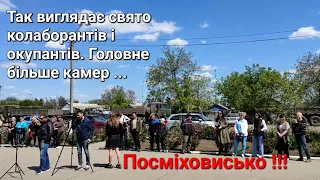 Новоолексіївка, Генічеський р-н, Херсонська обл. Колаборанти і окупанти ...