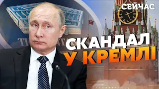 ☝️Пентагон ПОДСТАВИЛ ФСБ. Испуганный Путин НАЧАЛ ЧИСТКУ СПЕЦСЛУЖБ - Ауслендер