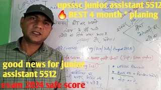 GOOD NEWS junior assistant 5512 / BEST PLANNING/BEST books/good opportunity you/4 month preparation