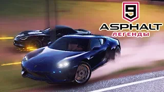 Асфальт 9 НОВЫЕ КРУТЫЕ ТАЧКИ! БЕЗУМНЫЕ ГОНКИ в игре Asphalt 9: Legends