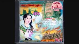 MP Khmer Patriotic Songs CD No  71  Complete