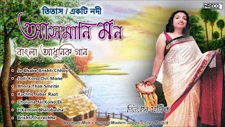 Latest Bengali Songs | Titas Mallick | Aasmani Mon | Bengali Modern Songs