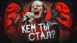 ПАДЕНИЕ SLIPKNOT? I ПОЧЕМУ ВСЕ НЕНАВИДЯТ КОРИ ТЕЙЛОРА?