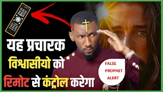 Remote Control Anointing In Churches || Exposing False Prophets || Preach The Word Deepak