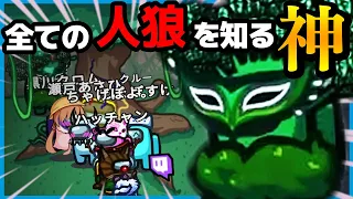 🚀神回】全員の狂人プレイが噛み合いすぎてヤバかったｗｗｗｗ【AmongUs/アモングアス】【MOD入り近アモ】