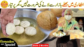 Iftar Ramadan Special Recipe 12th Ep - Homemade Bhallay Recipe Like Market | Village Handi Roti