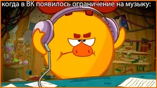 муд лосяш