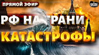 ⚡️Смотрите, как тонет и горит Россия! Путин принес войну. Громкий скандал в Москве / Яковенко LIVE