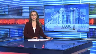 Новости Новосибирска на канале "НСК 49" // Эфир 27.05.24