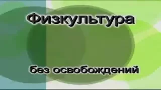 Бубновский сколиоз у детей: профилактика, лечение сколиоза и упражнения по Бубновскому