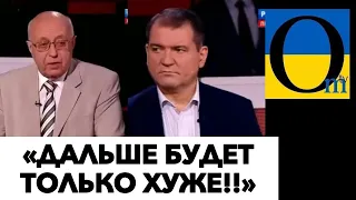 «РОССИЯНЕ УЖЕ НЕ ВЕДУТСЯ НА НАС!»