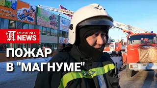 Пожар в магазине "Магнум" в Петропавловске