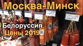 Выходные в Белоруссии. Сколько стоят?