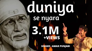 Duniya se nyara by amar punjabi