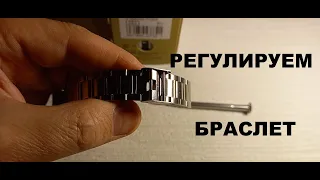 CASIO VINTAGE  КАК  ПРОСТО УКОРОТИТЬ БРАСЛЕТ /  HOW TO ADJUST CASIO WATCH BAND  /