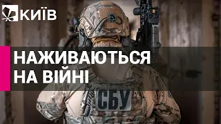 СБУ ліквідувала схему розкрадання гуманітарної допомоги, яка призначалася українським захисникам