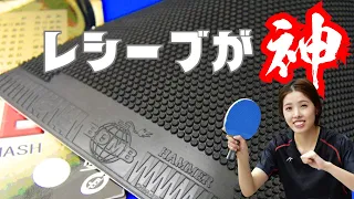 Witness the Magic: Amazing Reception with Hammer Ultra-Thin 0.5mm [Table Tennis]