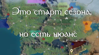 LOTR: Rise to war 2.0. Старт сезона, но....