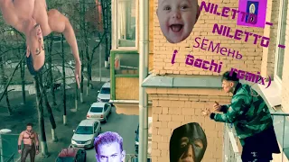 ♂ NILETTO ♂ - Сирень ♂SLAVES♂(Gachi remix)