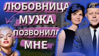 Я расскажу вам о себе сама: ЖАКЛИН КЕННЕДИ / Биография