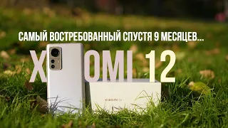 Xiaomi 12 5G. Всё ещё ТОП! Стоит ли покупать в ОКТЯБРЕ 2022?