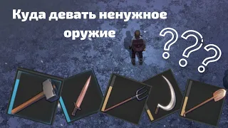 Что делать с ненужным оружием в Grim Soul Dark Fantasy Survival