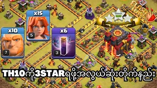 TH10 Giant Valkyrie With Bat Spell Attack Strategy in clash of clans