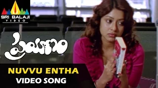 Prayanam Video Songs | Nuvvu Entha Dooranaga Video Song | Manoj Manchu | Sri Balaji Video