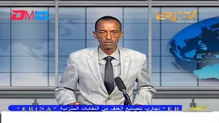 Arabic Evening News for July 7, 2022 - ERi-TV, Eritrea