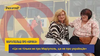 Маріупольці про фільм "Юрик"