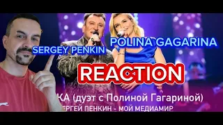 POLINA GAGARINA Сергей Пенкин и Полина Гагарина - Музыка (Crocus City Hall, 13.02.2021) reaction