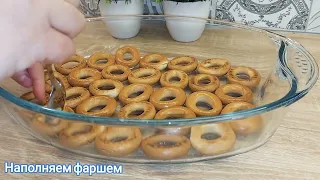 ФАРШИРОВАННЫЕ СУШКИ 🥙 на скорую руку! Простой и быстрый рецепт!