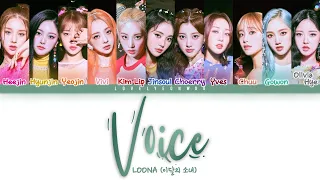 LOONA (이달의 소녀) – Voice (목소리) Lyrics (Color Coded Han/Rom/Eng)